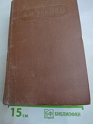 Сочинения. Том седьмой. Статьи 1853-1863 гг.