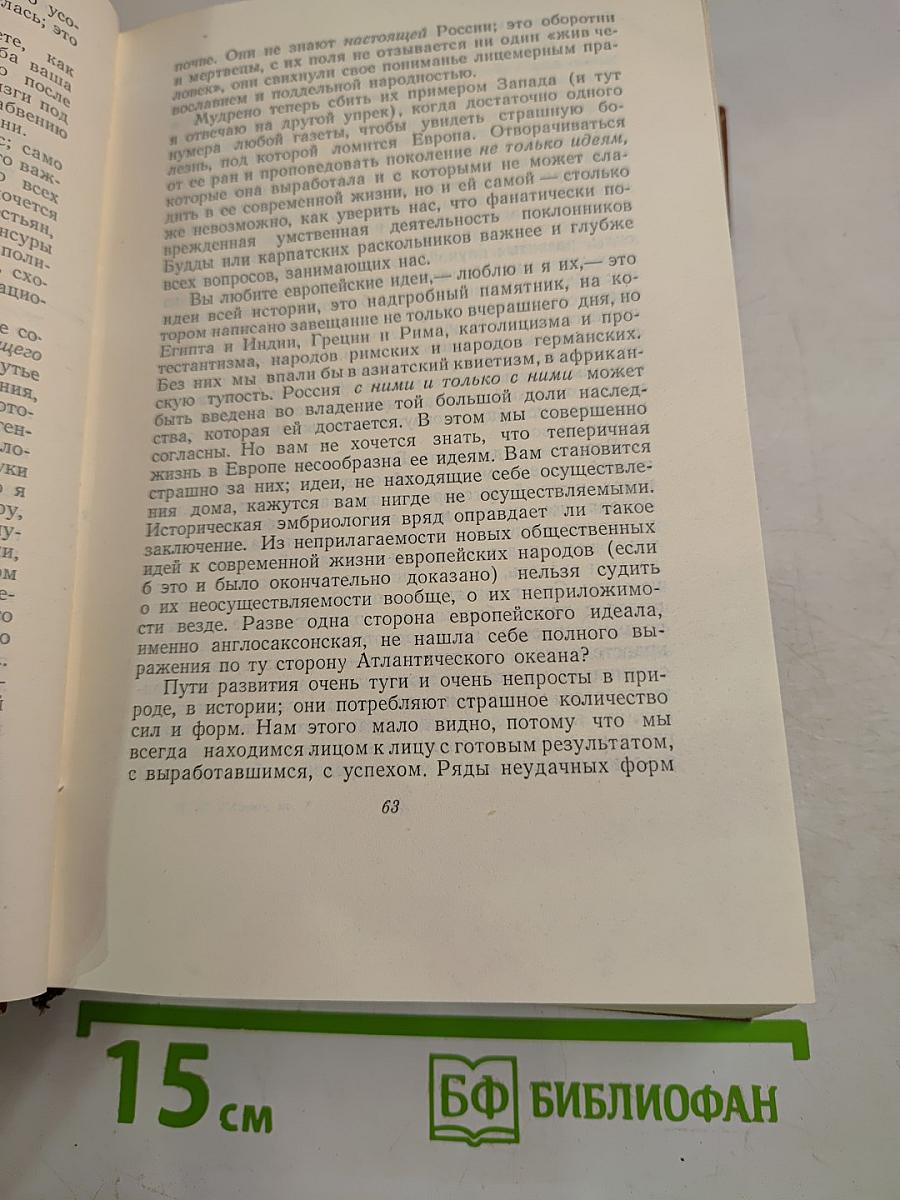 Сочинения. Том седьмой. Статьи 1853-1863 гг.