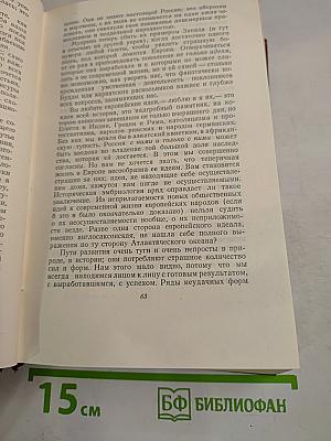Сочинения. Том седьмой. Статьи 1853-1863 гг.