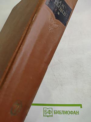 Сочинения. Том седьмой. Статьи 1853-1863 гг.