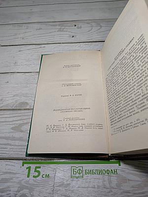 Записки, Письма