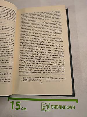 Стендаль. Собрание сочинений в 12 томах. Том 8: История живописи в Италии