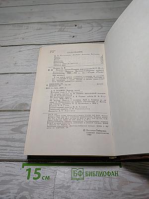 Записки, Письма