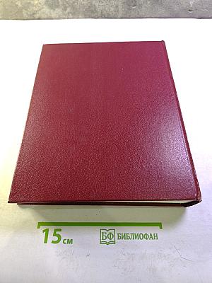 Большая Советская Энциклопедия. Том 18. Никко - Отолиты