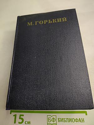 Собрание сочинений. Том 28: Письма, 1907-1908