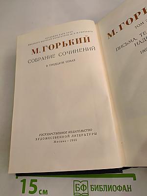 Собрание сочинений. Том 28: Письма, 1907-1908