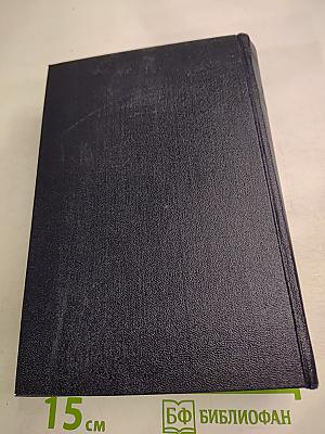 Собрание сочинений. Том 28: Письма, 1907-1908