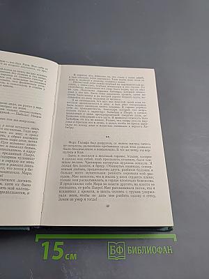 Собрание сочинений в 15 томах. Том первый: Бюг-Жаргаль, Последний день приговорённого к смерти, Клод Ге, Стихотворения