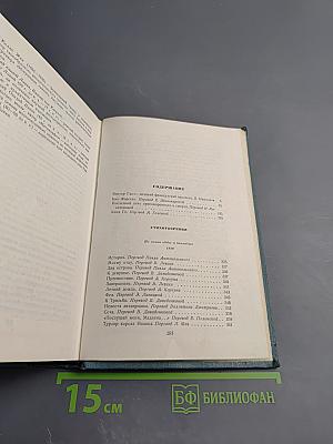 Собрание сочинений в 15 томах. Том первый: Бюг-Жаргаль, Последний день приговорённого к смерти, Клод Ге, Стихотворения