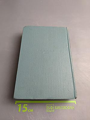 Собрание сочинений в 15 томах. Том первый: Бюг-Жаргаль, Последний день приговорённого к смерти, Клод Ге, Стихотворения