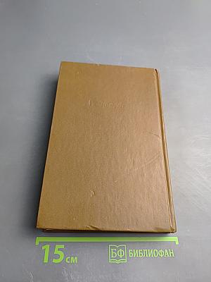 Воспоминания о К. Марксе и Ф. Энгельсе. Часть I