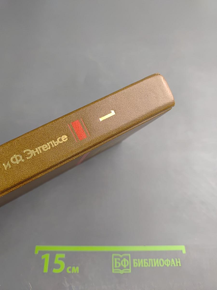 Воспоминания о К. Марксе и Ф. Энгельсе. Часть I