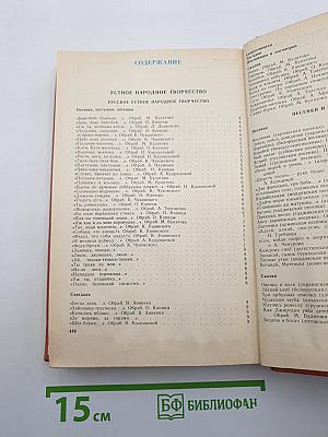 Хрестоматия по детской литературе