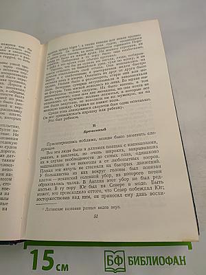 Человек, который смеется. Том десятый