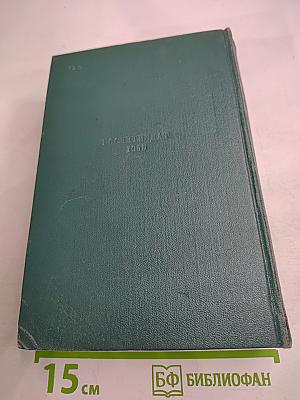 Человек, который смеется. Том десятый