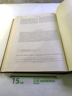Советская историческая энциклопедия, Том 5: Двинск - Индонезия