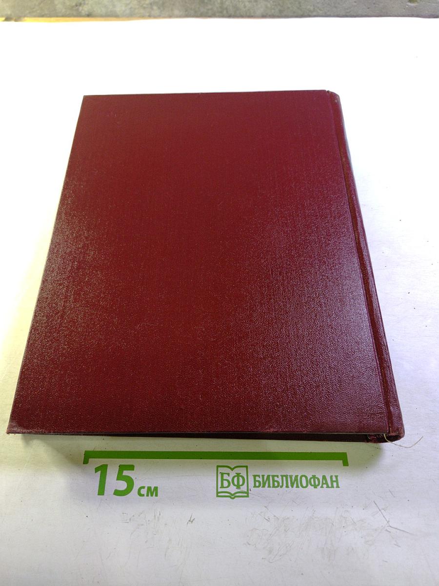 Советская историческая энциклопедия, Том 5: Двинск - Индонезия