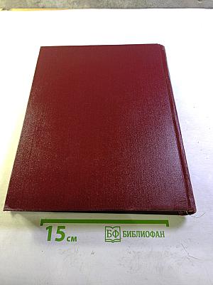 Советская историческая энциклопедия, Том 5: Двинск - Индонезия