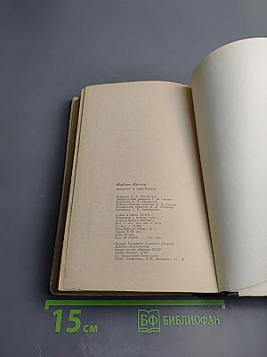 Вермахт и оккупация (1941-1944)