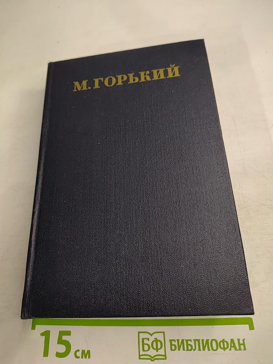 Собрание сочинений в тридцати томах. Том 4: Повести, рассказы