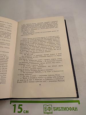 Собрание сочинений в тридцати томах. Том 4: Повести, рассказы