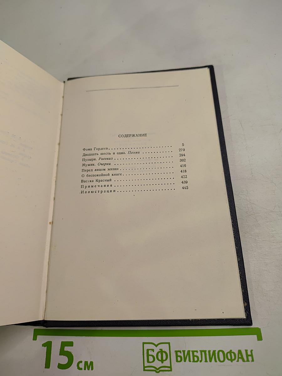 Собрание сочинений в тридцати томах. Том 4: Повести, рассказы