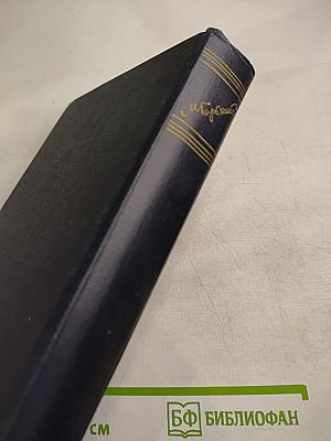 Собрание сочинений в тридцати томах. Том 4: Повести, рассказы