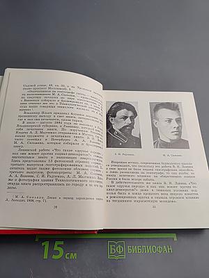 Мемориальные музеи В. И. Ленина