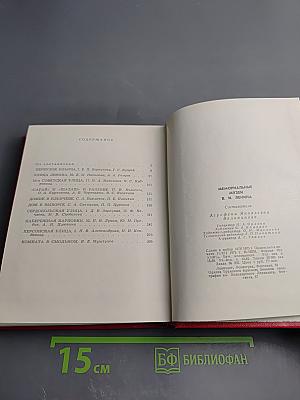 Мемориальные музеи В. И. Ленина