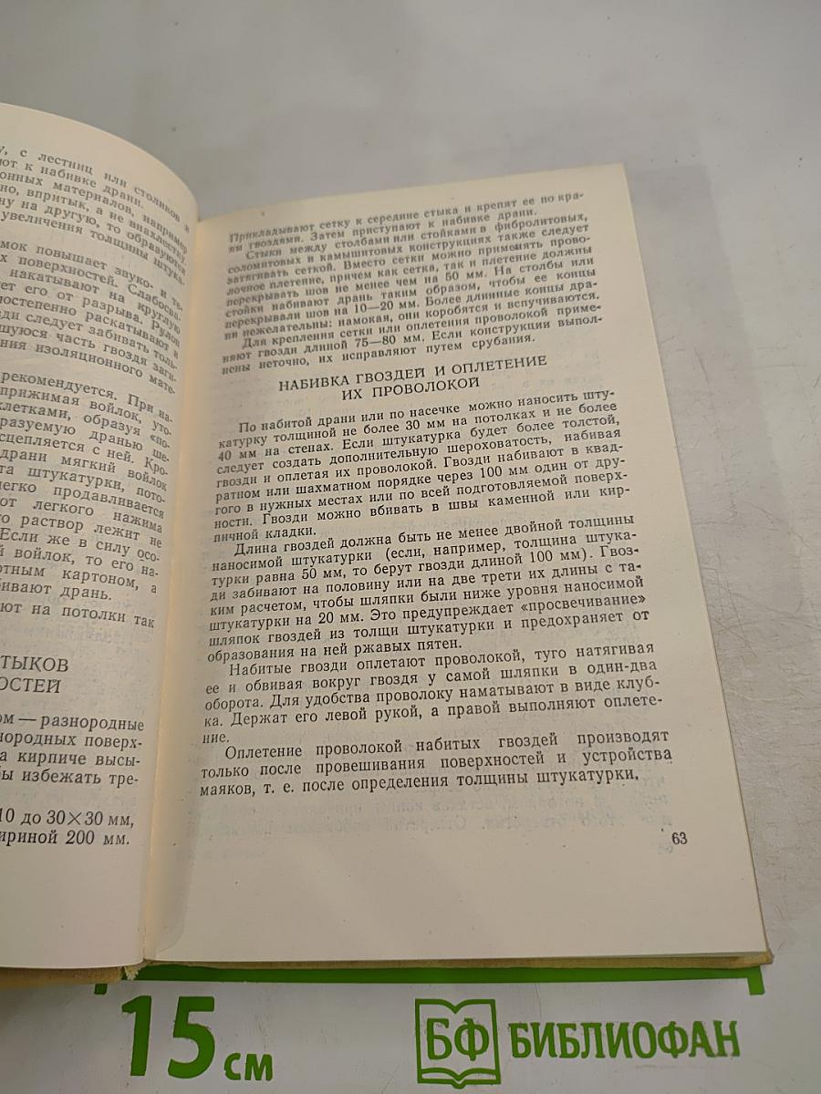Ремонт квартиры своими силами