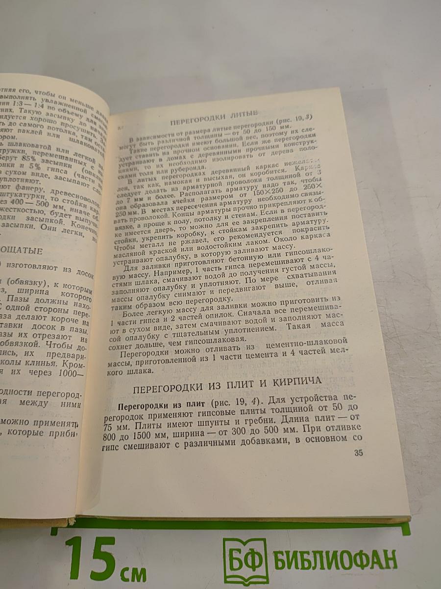 Ремонт квартиры своими силами