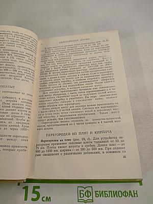 Ремонт квартиры своими силами