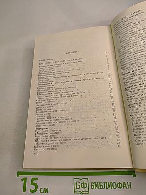 Ремонт квартиры своими силами