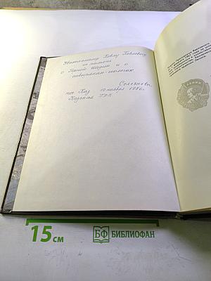 Кузбасс. Фотоальбом Кемеровской области