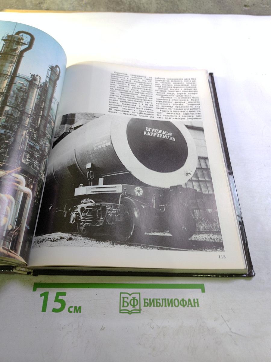 Кузбасс. Фотоальбом Кемеровской области