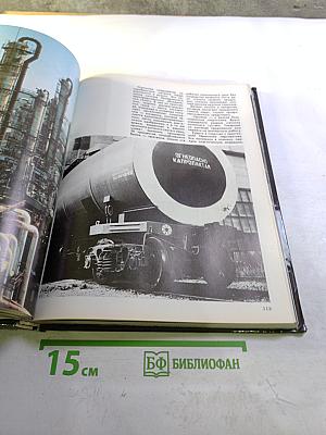 Кузбасс. Фотоальбом Кемеровской области