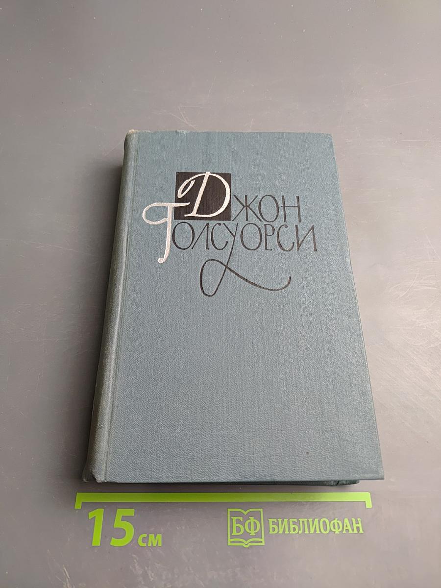 Сатира. Этюды о странностях. Плывущее копье