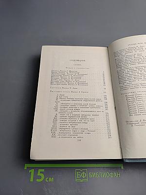 Сатира. Этюды о странностях. Плывущее копье