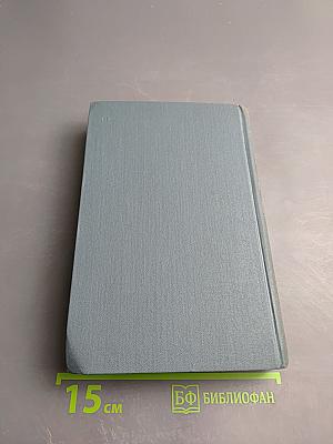 Сатира. Этюды о странностях. Плывущее копье