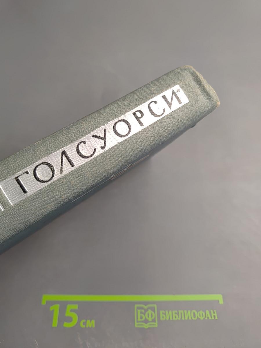 Сатира. Этюды о странностях. Плывущее копье