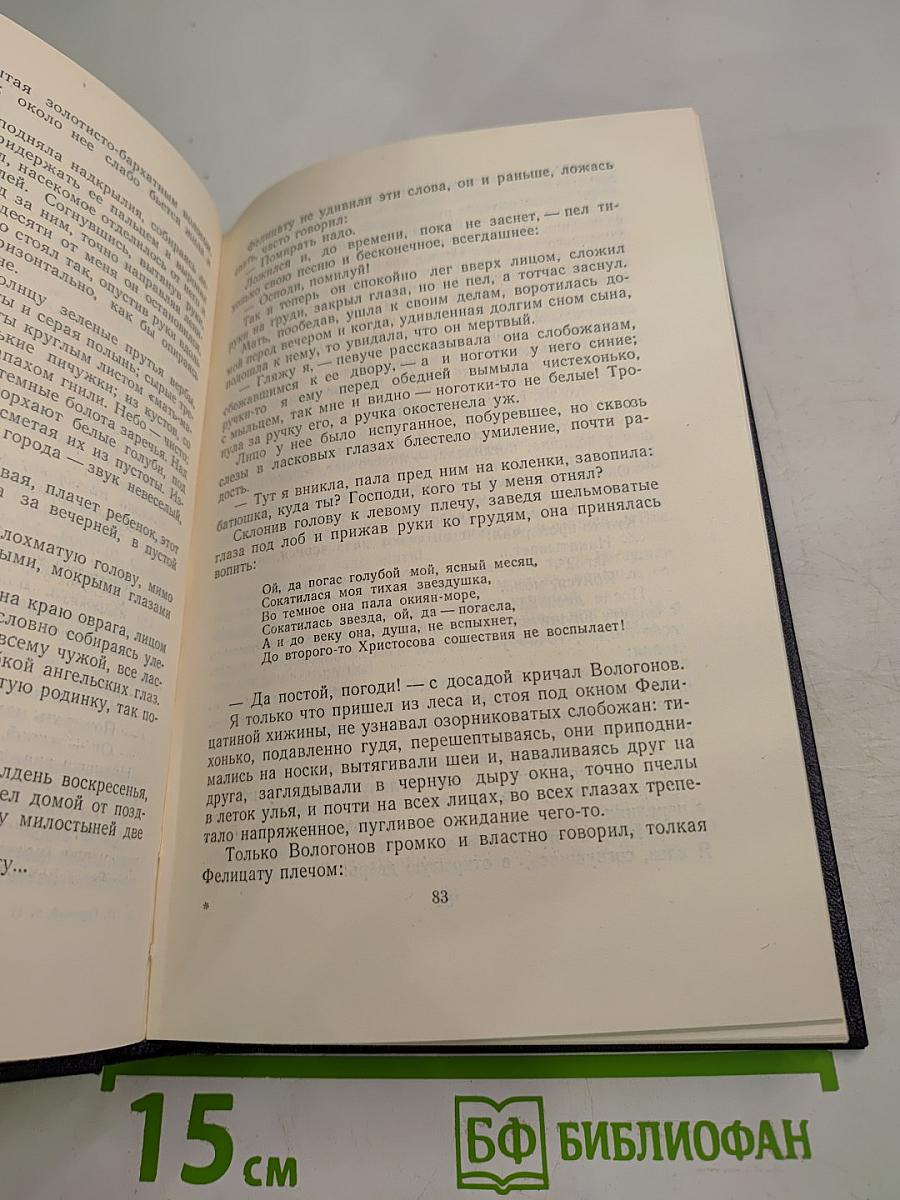 М. Горький. Собрание сочинений в тридцати томах. Том 11: Рассказы 1912-1917