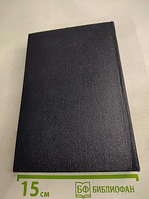 М. Горький. Собрание сочинений в тридцати томах. Том 11: Рассказы 1912-1917