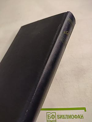 М. Горький. Собрание сочинений в тридцати томах. Том 11: Рассказы 1912-1917