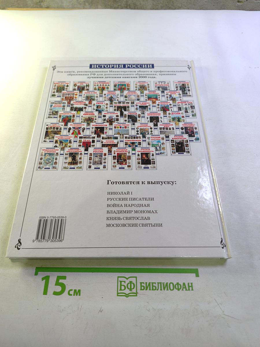 Русская письменность