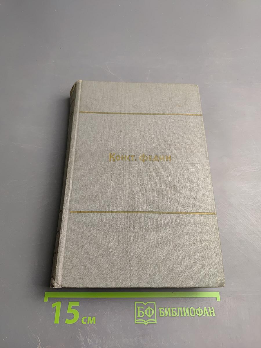 Собрание сочинений. Том 4. Похищение Европы