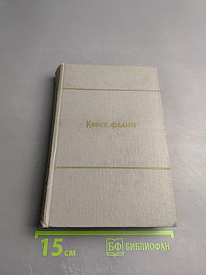 Собрание сочинений. Том 4. Похищение Европы