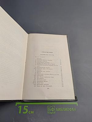 Собрание сочинений. Том 4. Похищение Европы