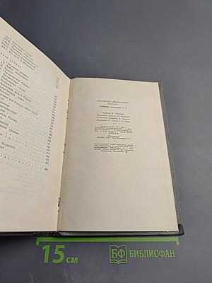 Собрание сочинений. Том 4. Похищение Европы