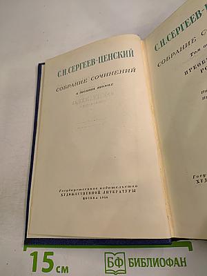 Собрание сочинений. Том 6: Преображение России (Пушки вышибают, Пушки заговорили)