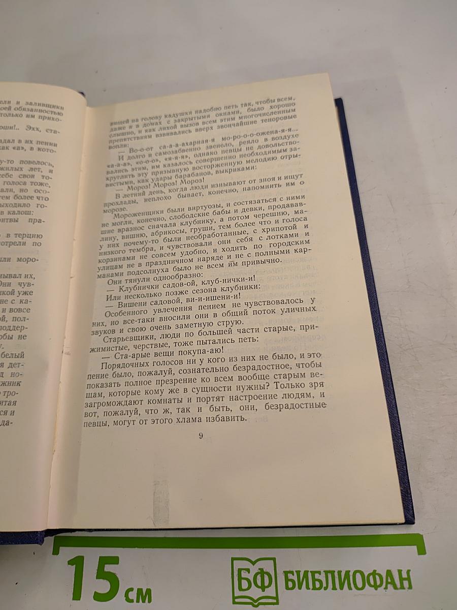 Собрание сочинений. Том 6: Преображение России (Пушки вышибают, Пушки заговорили)